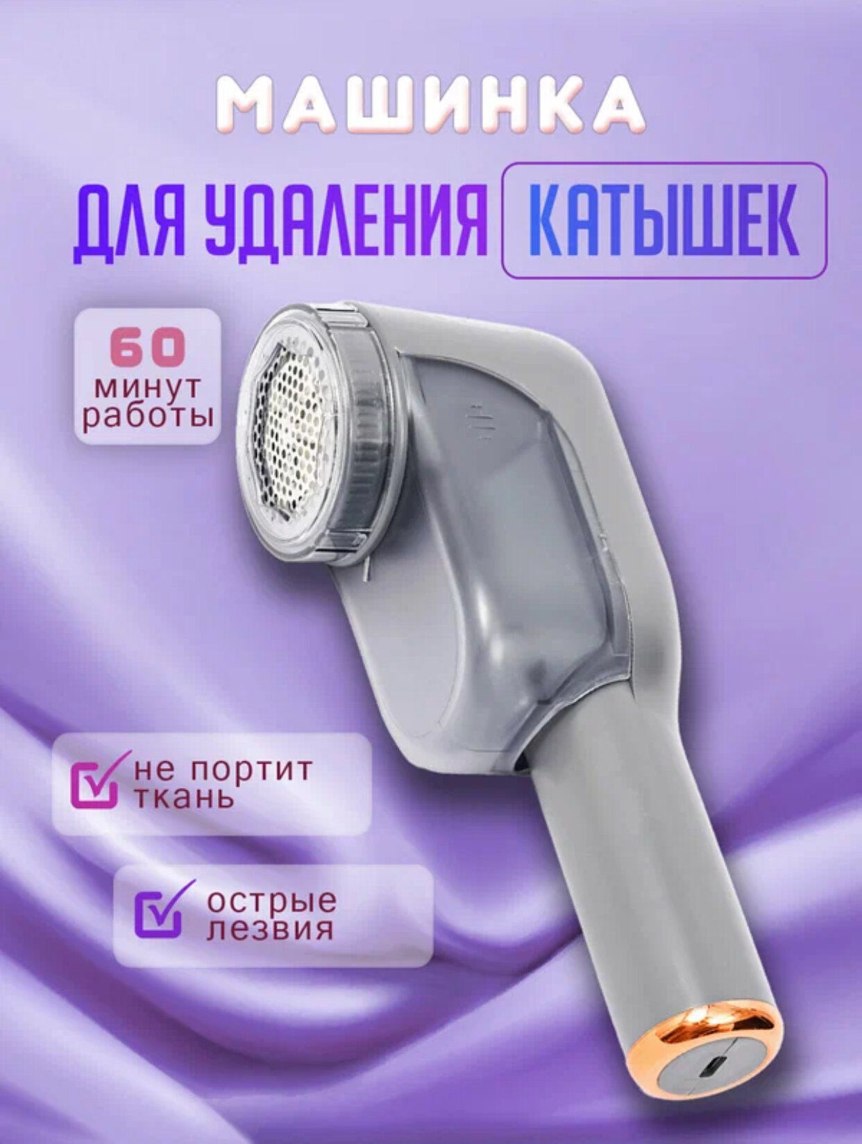 CRONIER, CR-215, PROFESSIONAL — устройство для очистки катушек на одежде. Отличный выбор для подарка!