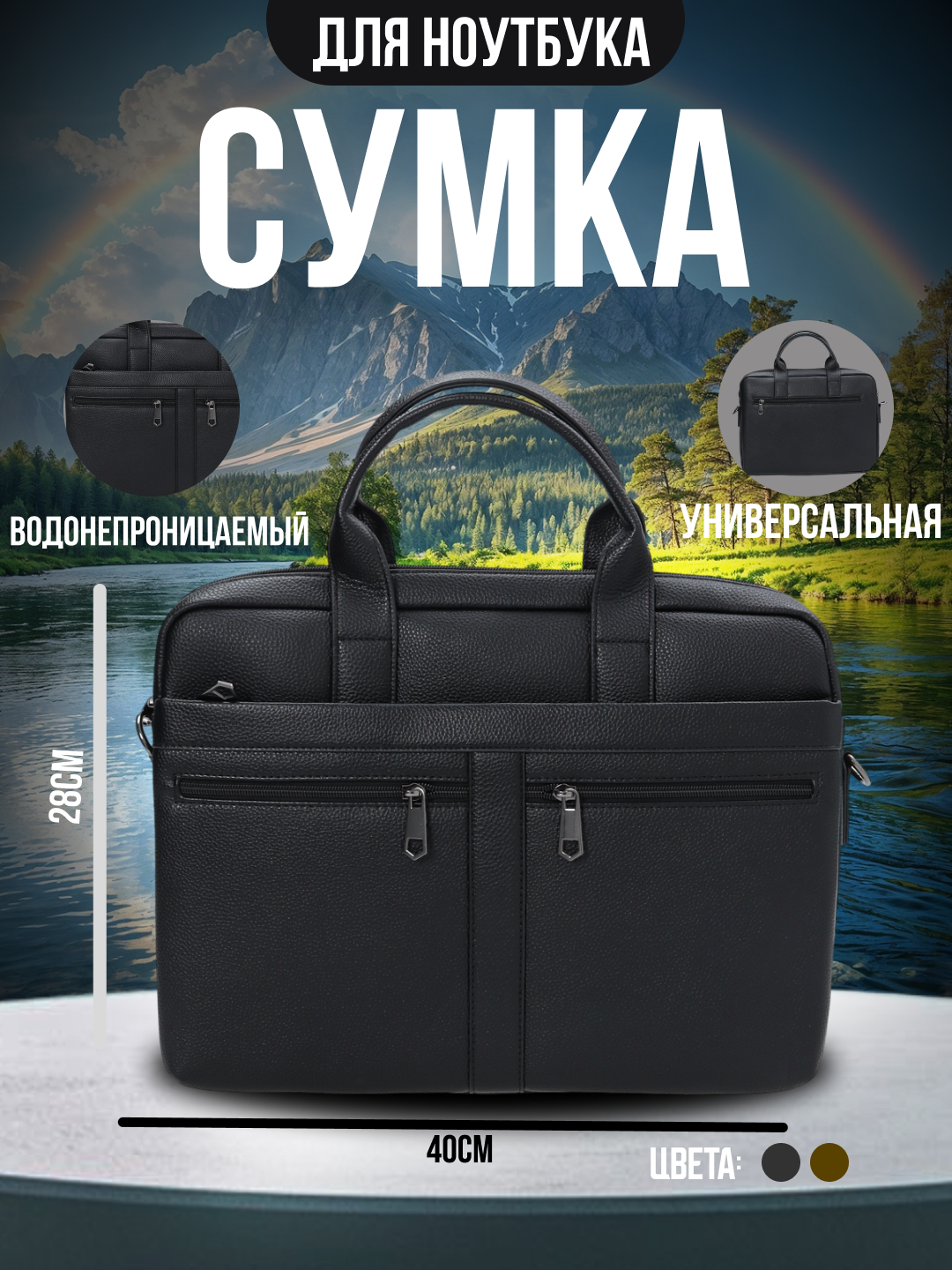 Сумка планшет  КЛАСС