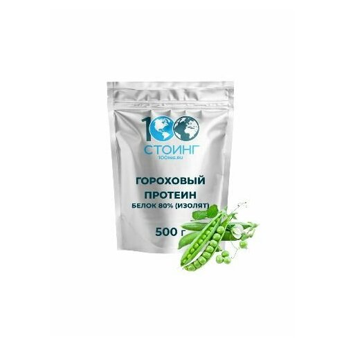 Гороховый протеин изолят горохового белка STOING / стоинг 500 г