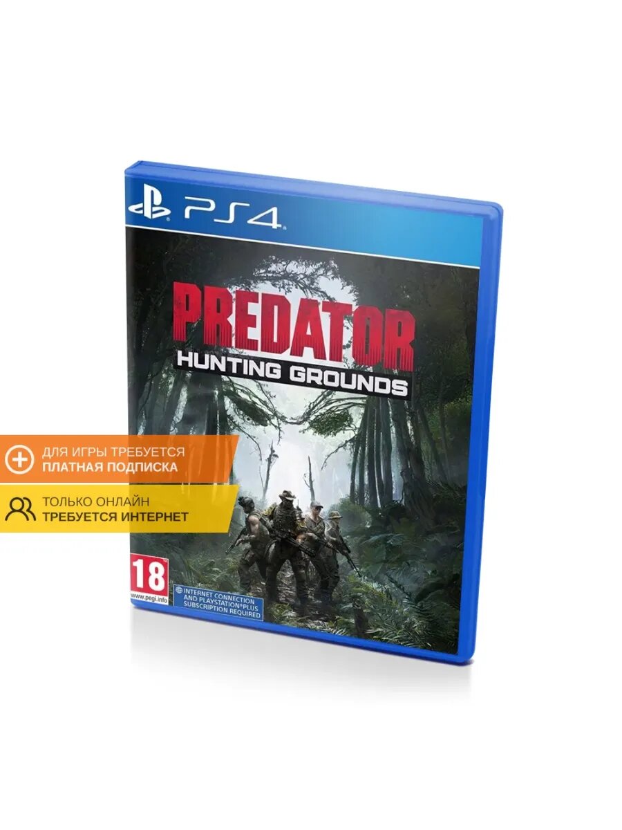 Predator Hunting Grounds (PS4/PS5, рус.)