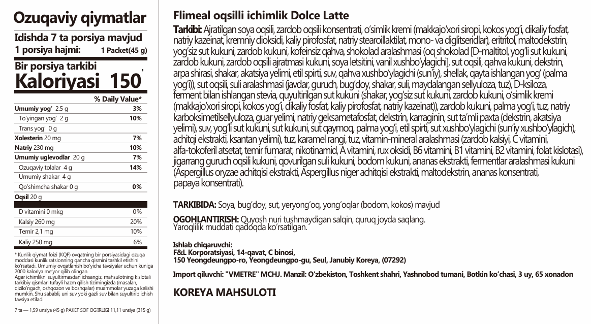 Протеиновый коктейль Flimeal "Дольче Латте", молочный, без ГМО — фото 1