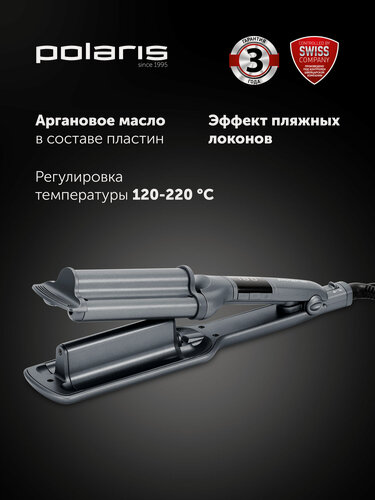Изображение товара Щипцы Polaris PHS 5095TAi wave Argan Therapy PRO для моделирования, Графитовый