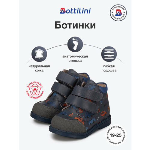 фото Ботинки bottilini, размер 19, синий