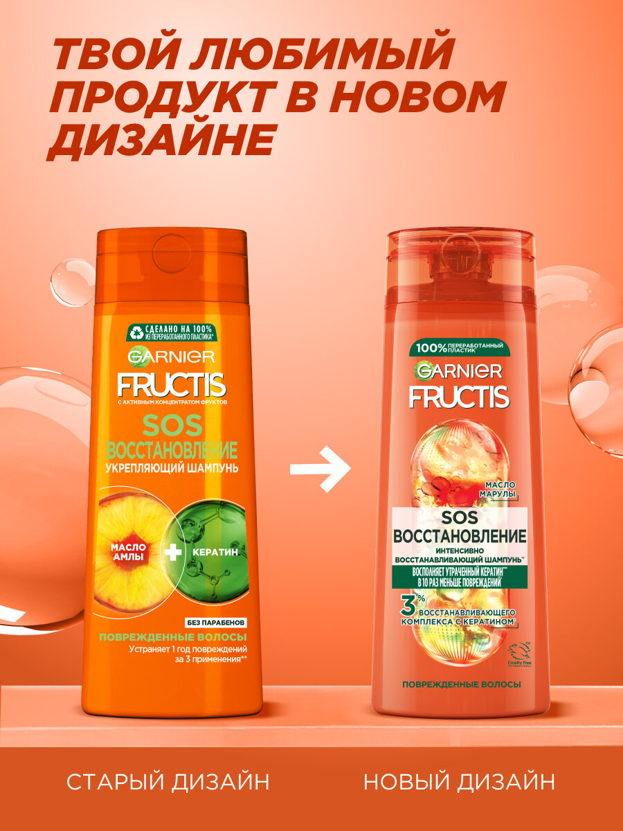 Garnier Fructis Шампунь для волос Фруктис SOS Восстановление, 400 мл,  — фото 1