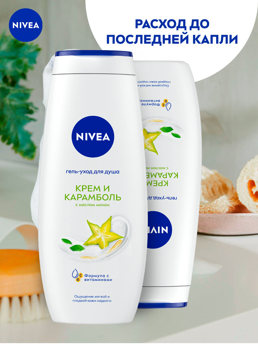Гель-уход для душа NIVEA "Крем и Карамболь" с ароматом тропических фруктов, 500 мл. — фото 1