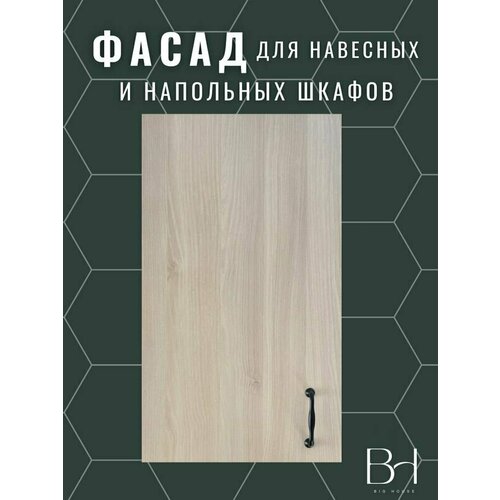 Фасад кухонный универсальный однодверный 346х916мм на модуль 35х92см, цвет - Акация Лэйклэнд светлая
