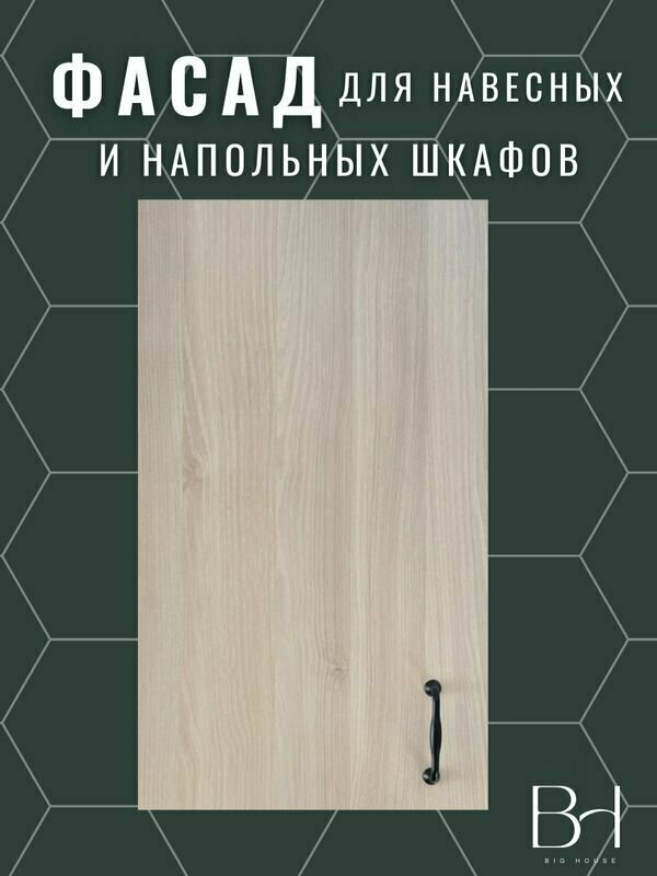 Фасады для шкафов Эггер из МДФ — купить по низкой цене на Яндекс Маркете