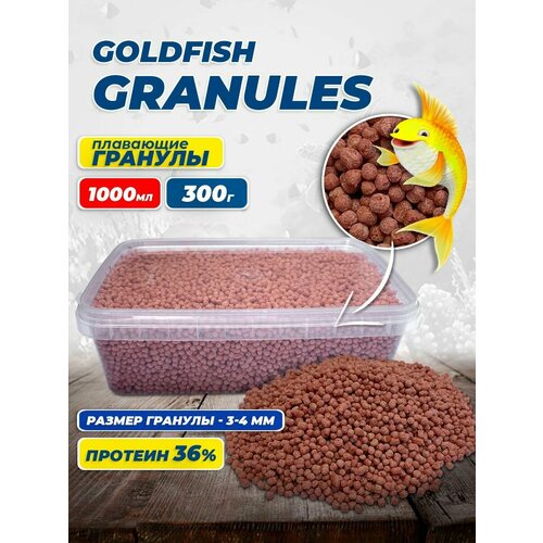 Гранулы для золотых рыбок Goldfish Granules 1000 мл