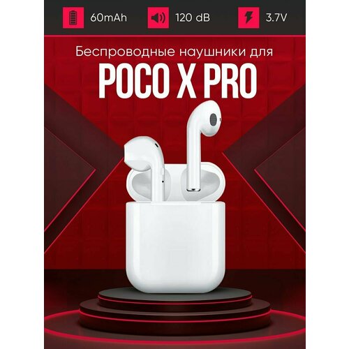 Беспроводные наушники для телефона POCO x pro Полностью совместимые наушники со смартфоном i9S-TWS 37V 60mAh 129000₽
