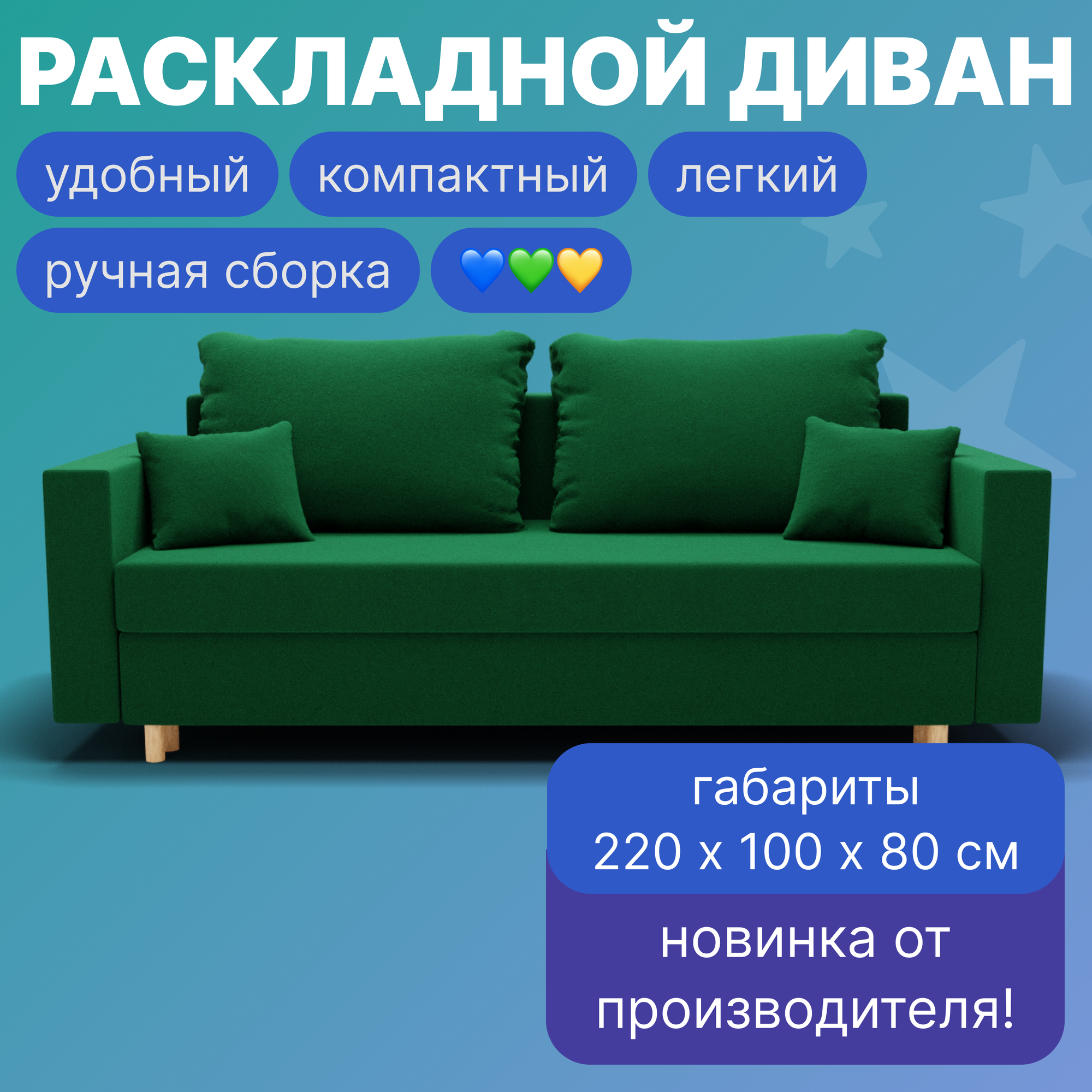 Прямой раскладной "Пульсар" диван кровать, мебель YORCOM размеры 220х100х80, Зеленый. ППУ, Велютта люкс 33, Евро-книжка. Для кухни, детской, гостиной, дачи. Для взрослых, детей, Подростков.