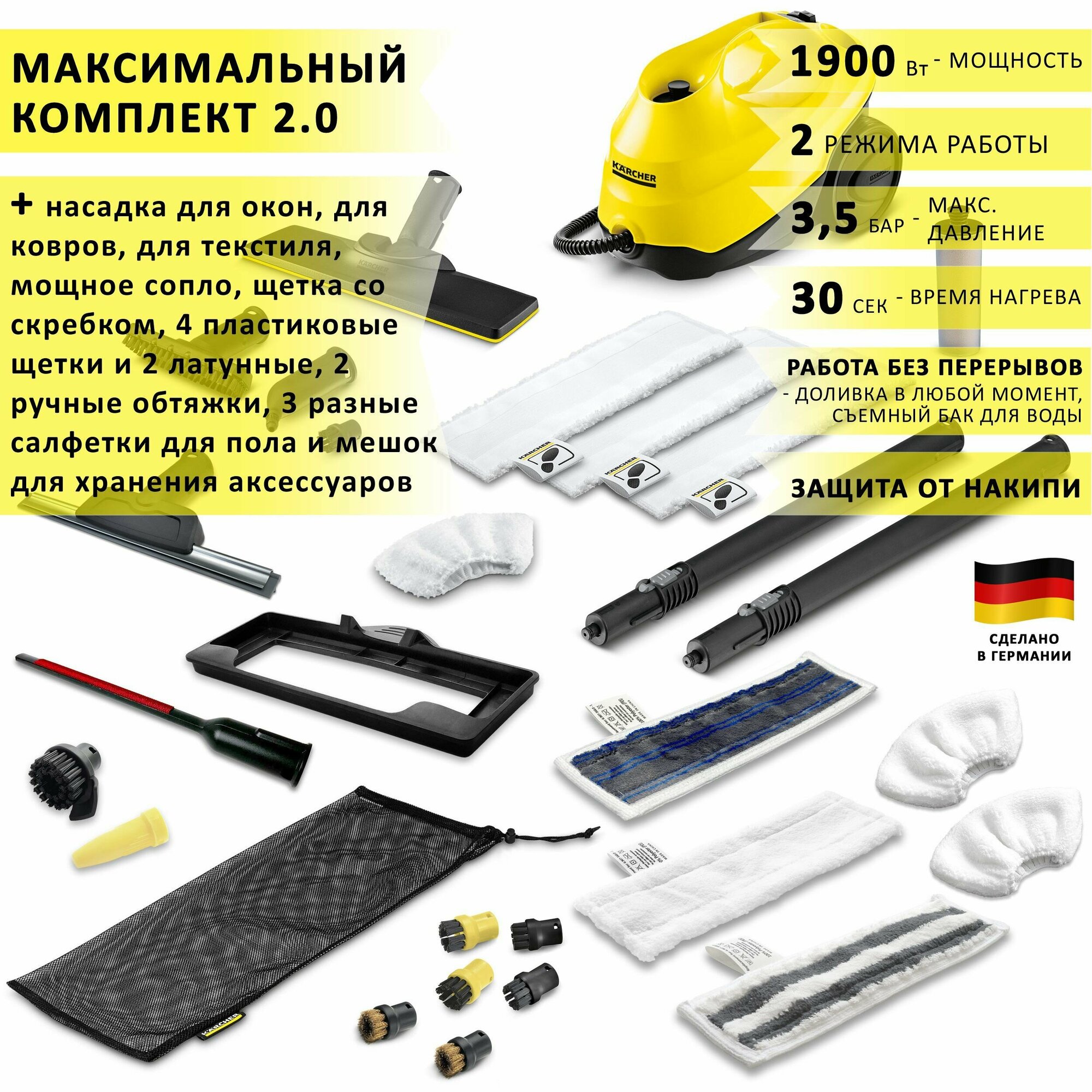 Пароочиститель Karcher SC 3 EasyFix Limited Editionx + аксессуары VELER: максимальная комплектация 2.0