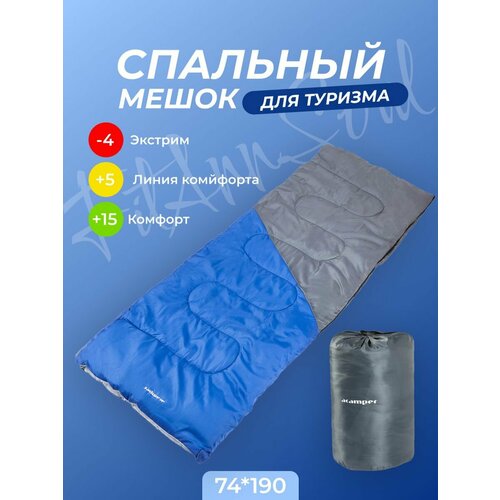 Спальный мешок ACAMPER BRUNI 300г/м2