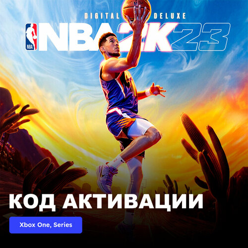 Игра NBA 2K23 Digital Deluxe Edition Xbox One, Xbox Series X|S электронный ключ Аргентина