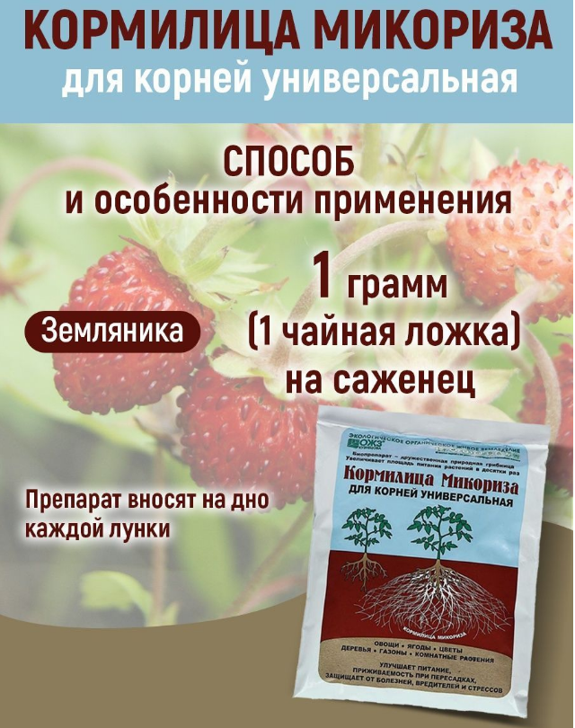 Торф с микоризной грибницей БашИнком Кормилица Микориза для корней универсальная