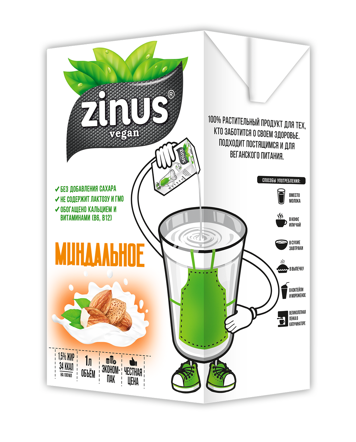 Молоко миндальное Zinus Vegan 1.5% - фотография № 2