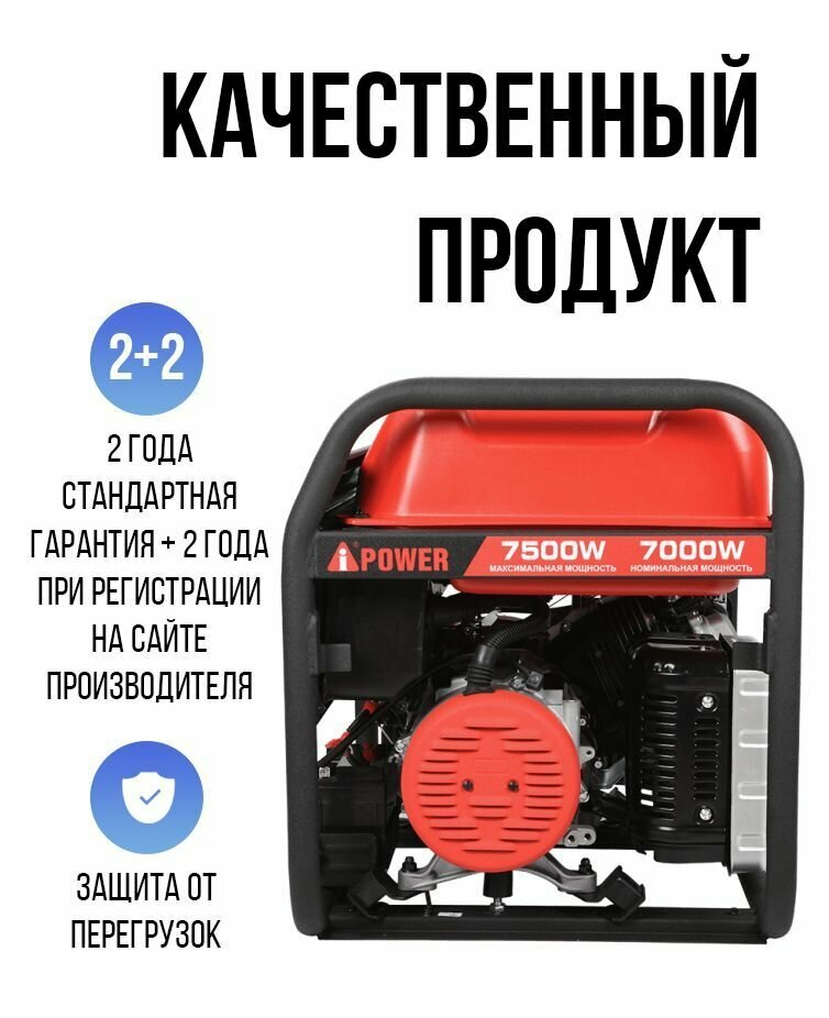 Бензиновый генератор A-iPower - фото №16