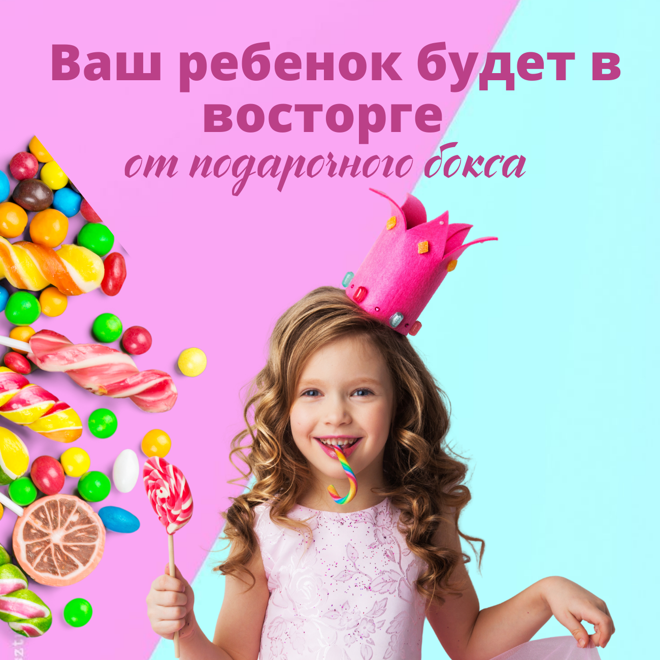 Набор сладостей сладкий бокс подарок в школу и детский сад - фотография № 9