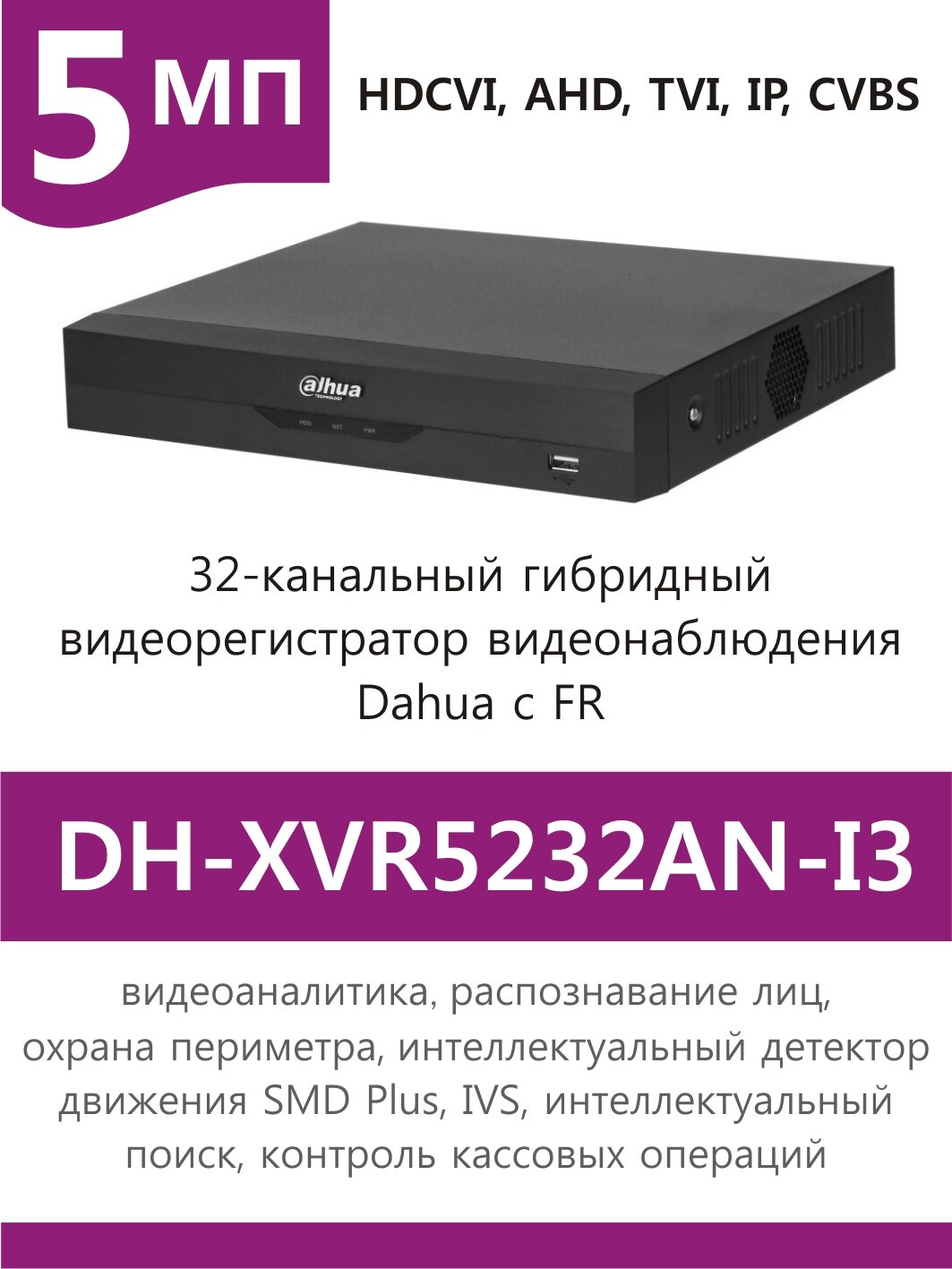 Видеорегистратор Dahua DH-XVR5232AN-I3 - фото №6