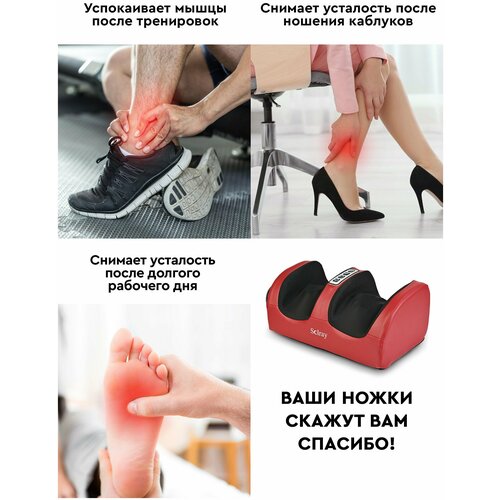 Электро-массажёр для ног , предплечий , рук , икр , стоп и лодыжек / Массажер с подогревом / снимает усталость после тяжёлого дня