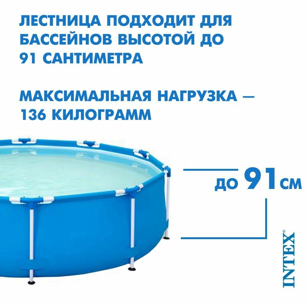 Лестница для бассейна Intex - фото №13