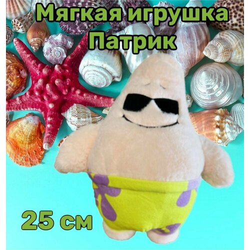 Мягкая плюшевая игрушка пушистый Патрик /25 см /Губка Боб (SpongeBob) /зеленый