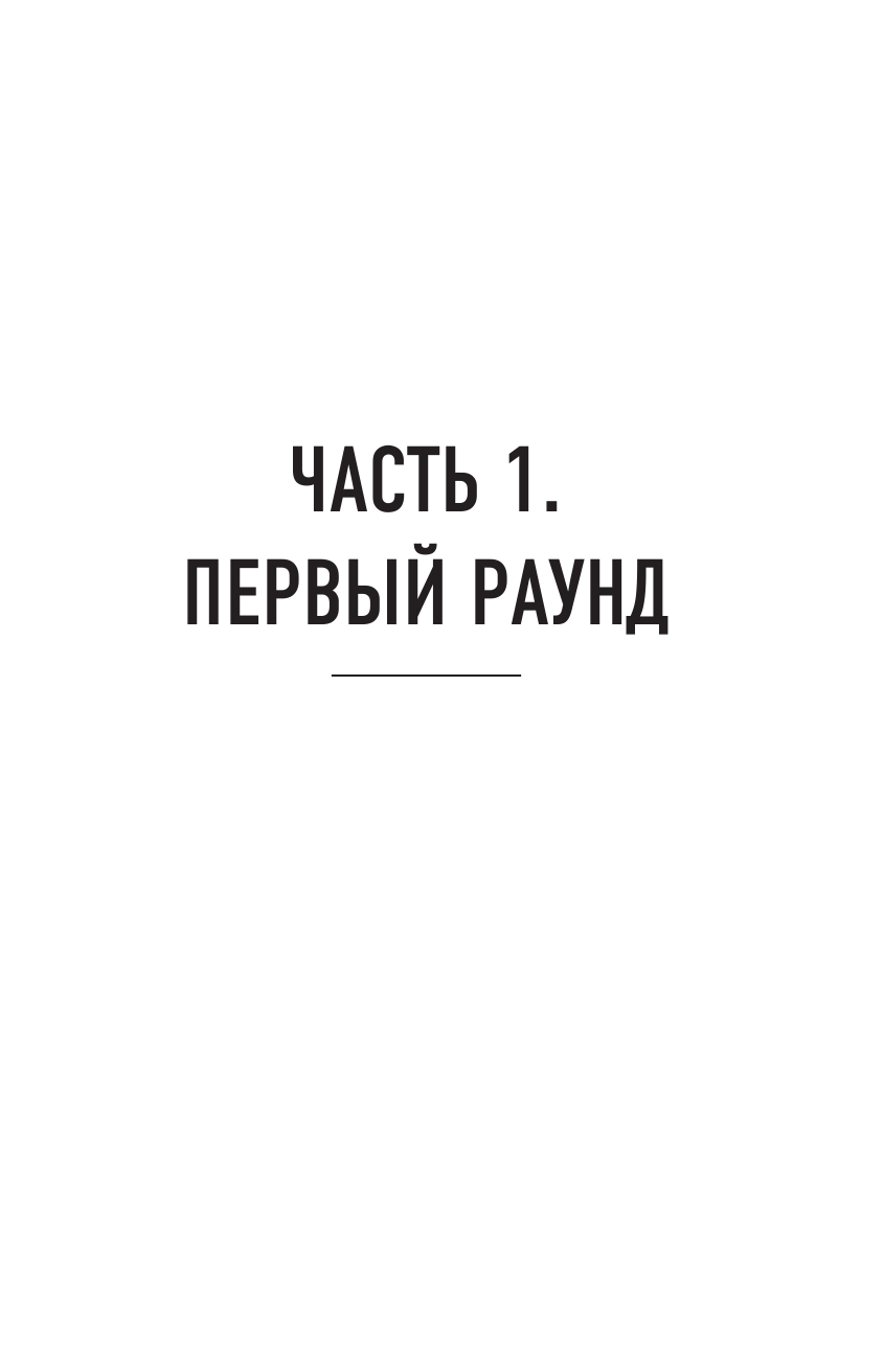 Кому принадлежит будущее? Мир, где за информацию платить будут вам - фото №11