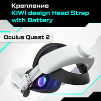 Крепление KIWI design Head Strap with Battery для Oculus Quest 2