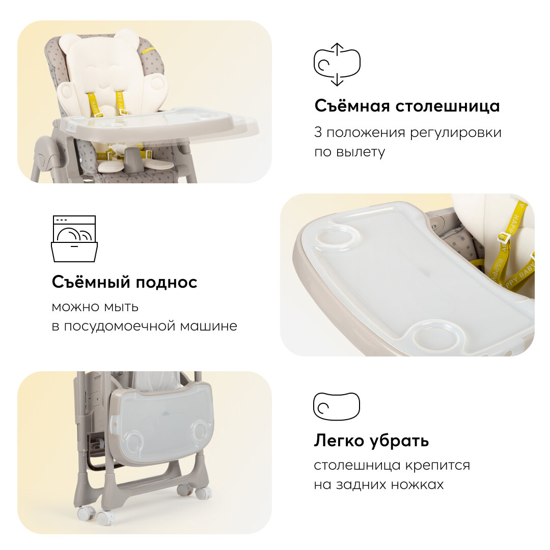 Стул для кормления Happy Baby "WILLIAM PRO", серый