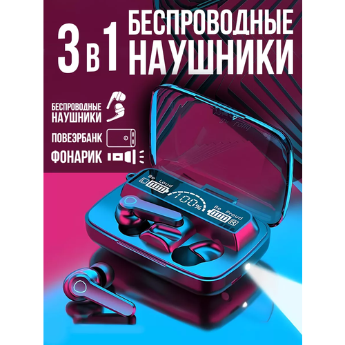 Беспроводные наушники TWS M19 bluetooth гарнитура для телефона и компьютера iOS Android Windows HarmonyOS MIUI черные 122800₽