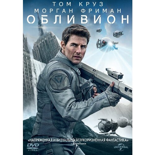 Обливион DVD-video (DVD-box)