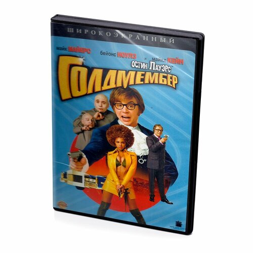 Голдмембер (DVD) пауэрс ричард замешательство