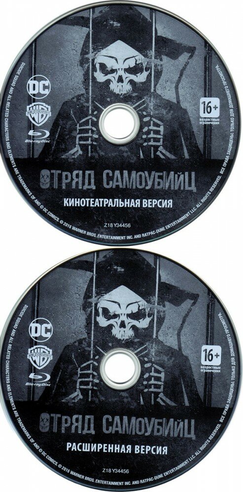 Blu-ray диск Медиа . - фото №3