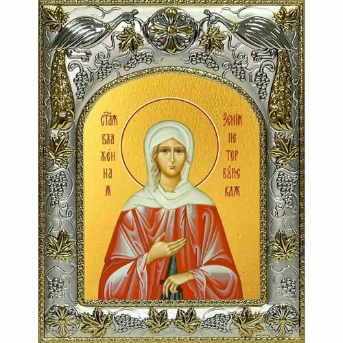 Икона Ксения Петербургская 14x18 в серебряном окладе, арт вк-1214