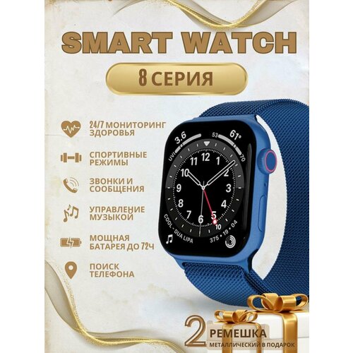 умные смарт часы pro max 8 розовые smart watch фитнес браслет вотч умный браслет amoled 2 ремешка Умные смарт часы Pro Max 8 синий / smart watch / Фитнес браслет / вотч / Умный браслет / шагомер / фитнес- трекер / AMOLED