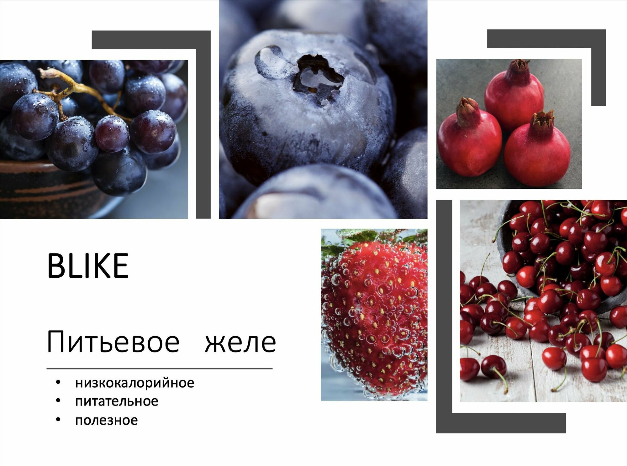 BLIKE Питьевое желе конняку со вкусом мангустина, 160 х 3 шт. - фотография № 2