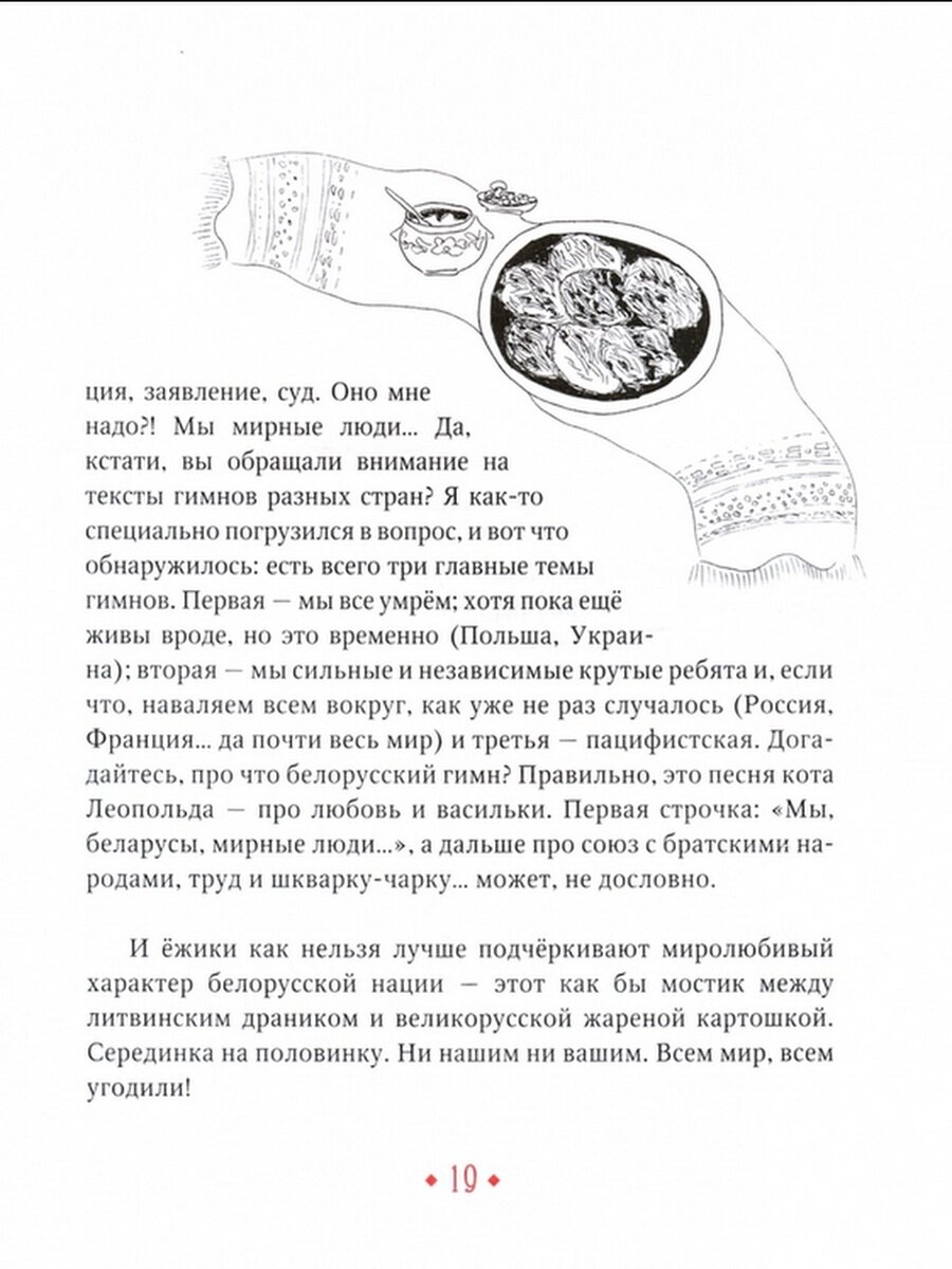 Белорусская кулинарная книга в изгнании - фото №9