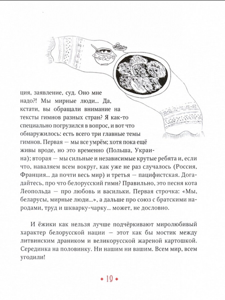 Белорусская кулинарная книга в изгнании - фото №9