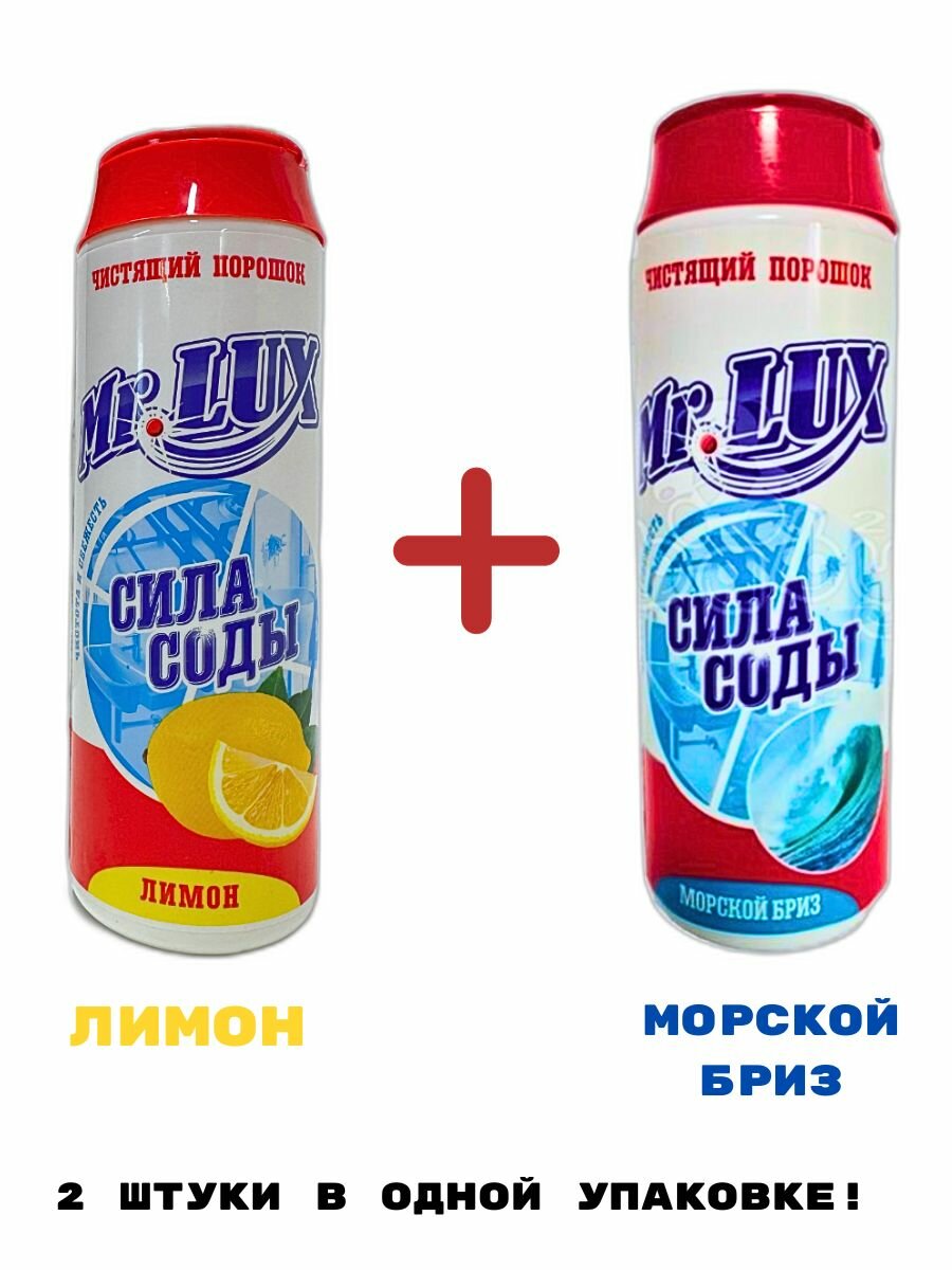 Чистящий порошок 1+1