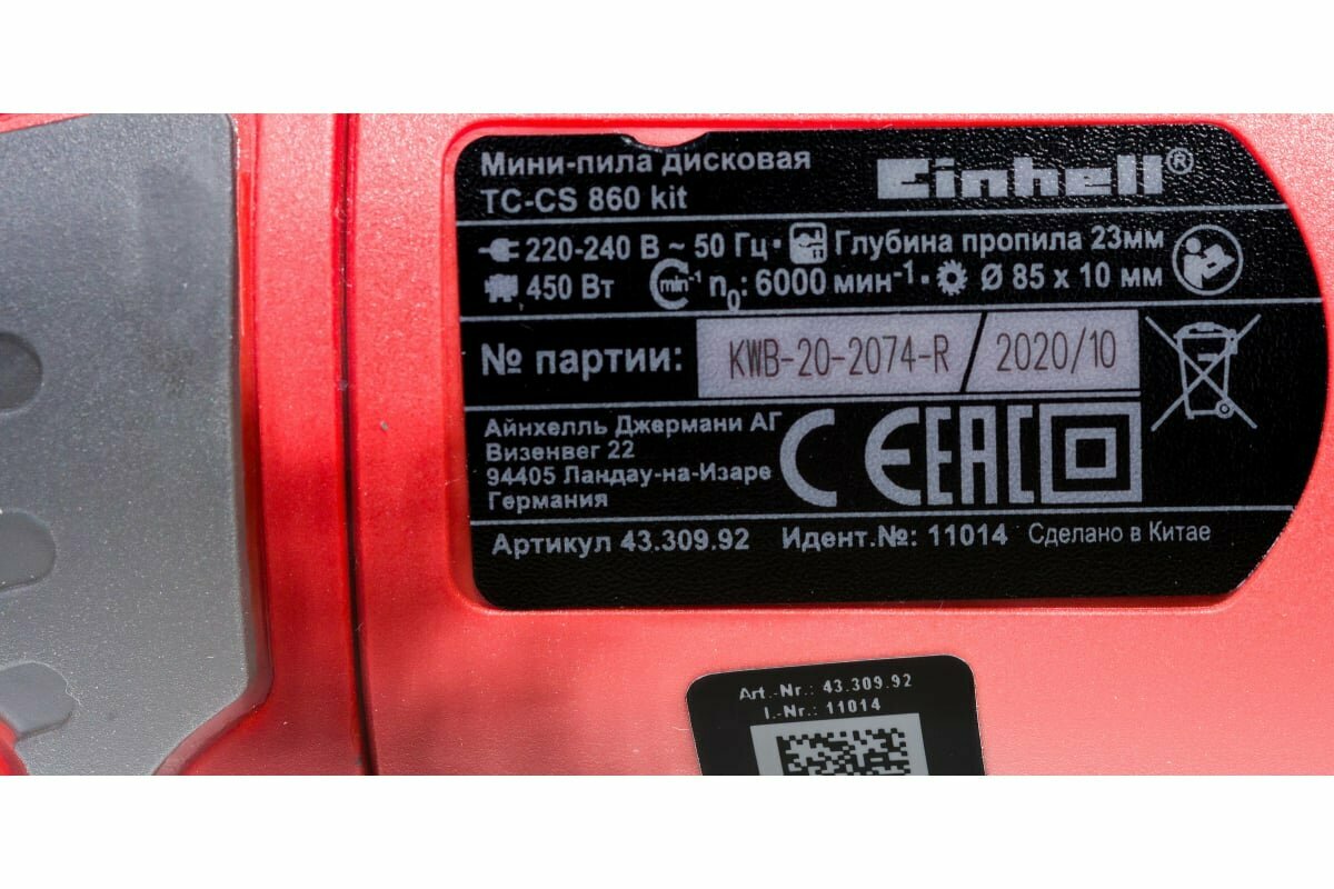 Пила циркулярная EINHELL TC-CS 860 Kit (4330992) 450Вт 6000об/мин диск 85х10мм пропил 23мм - фото №19