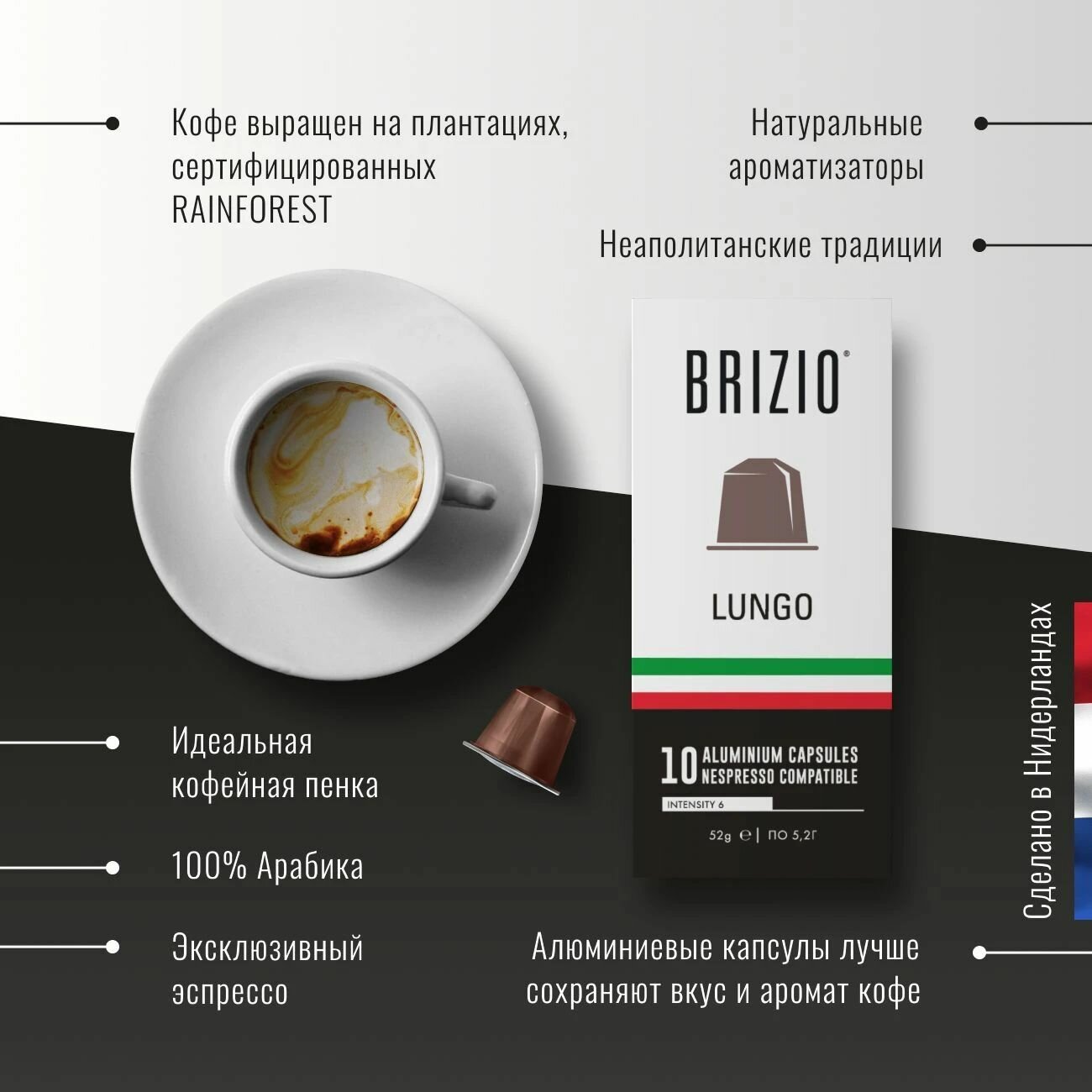 Кофе в капсулах Brizio Lungo 10 упаковок , 100 штук - фотография № 5