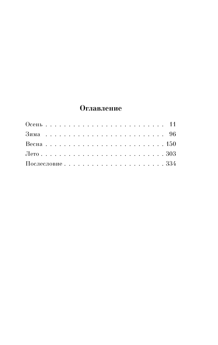 Самые голубые глаза (Моррисон Тони) - фото №3