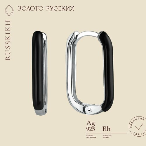 Серьги ЗОЛОТО РУССКИХ, серебро, 925 проба, родирование, эмаль, длина 1.5 см, серебряный, черный