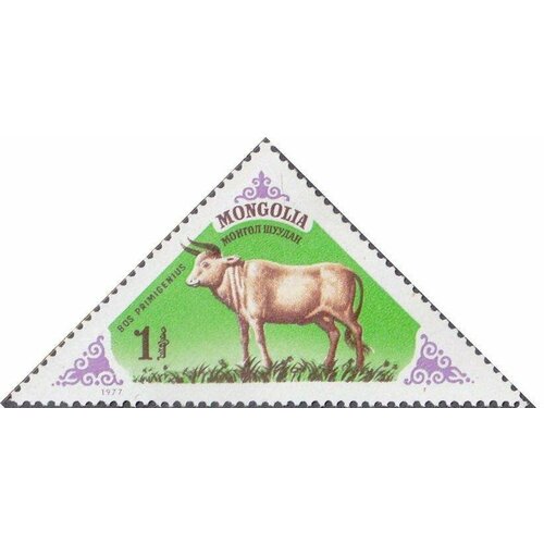 (1977-032) Марка Монголия Тур  Доисторические животные III Θ