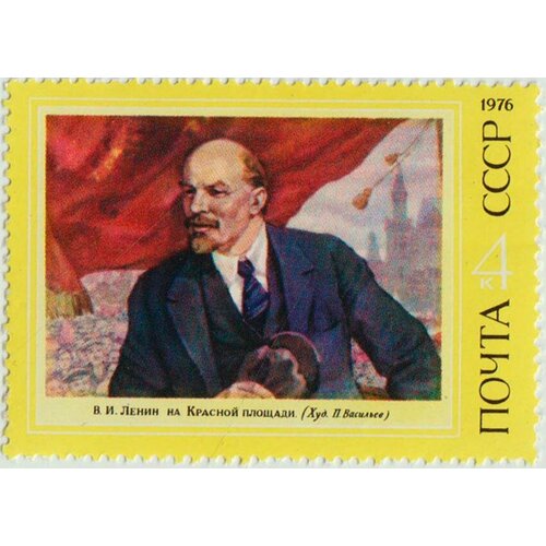 (1976-014) Марка СССР Ленин на Красной площади В. И. Ленин. 106 лет со дня рождения III O