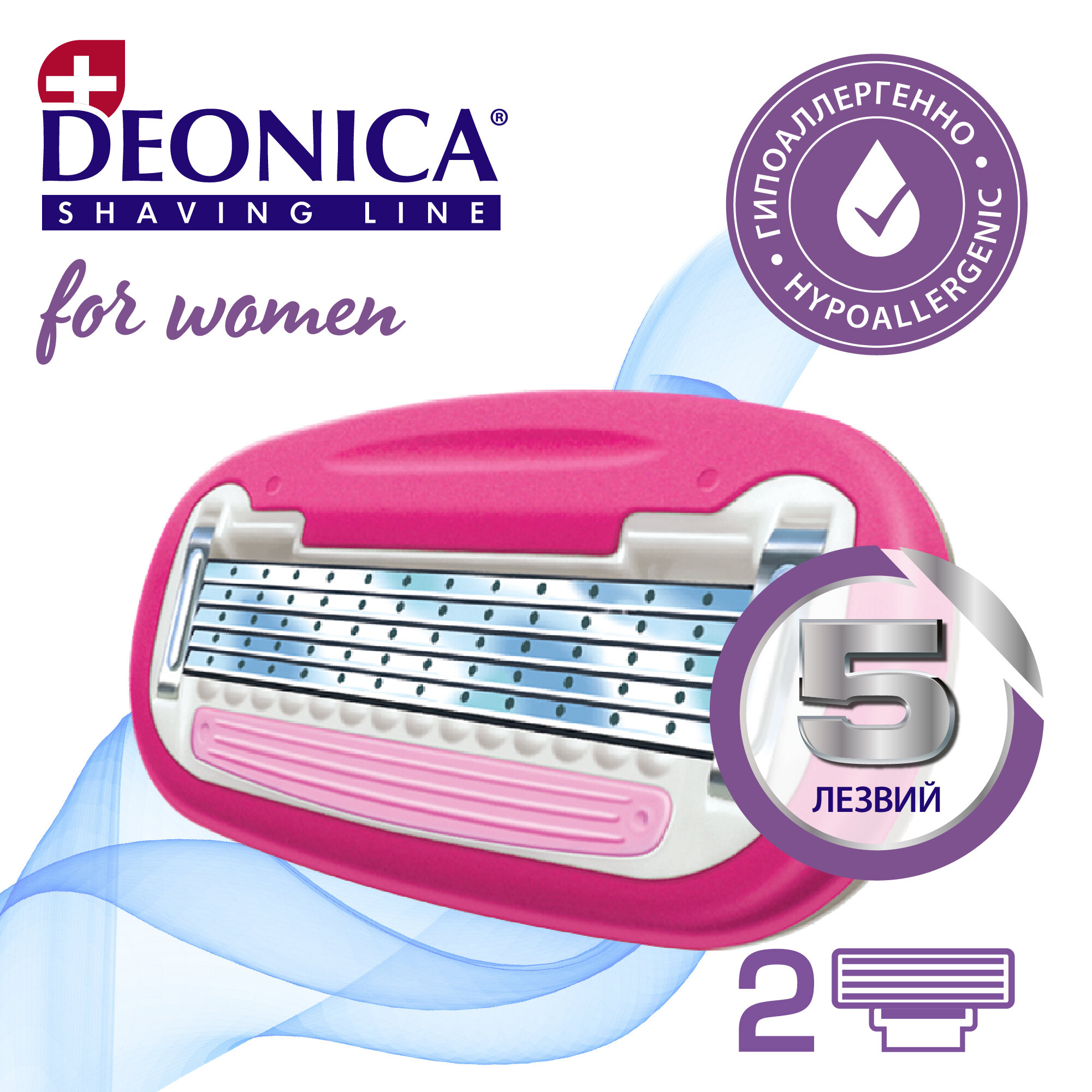 Deonica сменные лезвия 5 For Women, 2 шт.