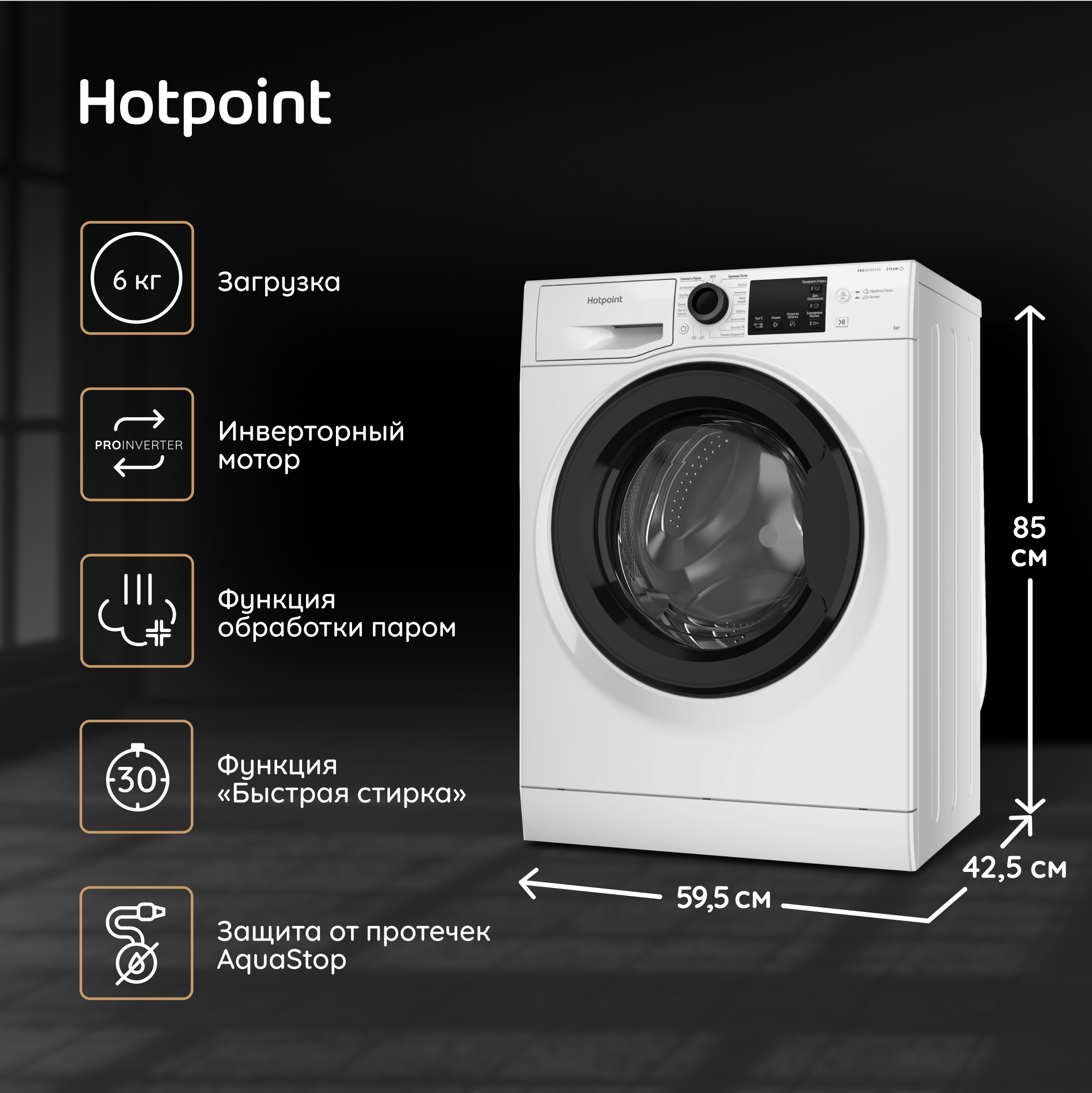 Стиральная машина Hotpoint NSB 6039 K VE RU - фотография № 2