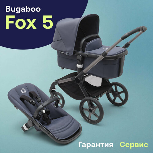 Коляска 2 в 1 Bugaboo Fox 5 complete GRAPHITE/STORMY BLUE-STORMY BLUE 100051001