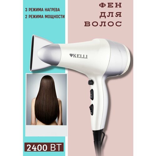 Фен для волос профессиональный 210000₽