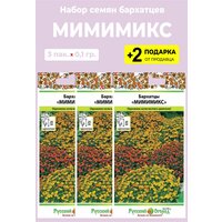 Семена цветы Бархатцы "Мимимикс", 0.1 гр. &#43; 2 Подарка от продавца &#43; Дополнительная защитная упаковка.;
Растения, непрерывно  ...