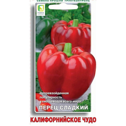 Перец сладкий Калифорнийское чудо 410582 перец калифорнийское чудо 40 семян 0 3 гр